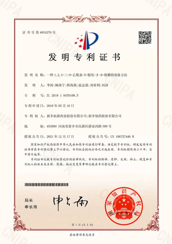 一種1，2，3-三-0-乙?；?5-脫氧-B?-D-核糖的制備方法